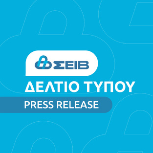 ΔΕΛΤΙΟ ΤΥΠΟΥ 3/2/2026