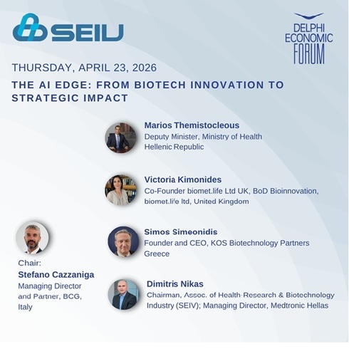 Συμμετοχή ΣΕΙΒ στο 11ο Delphi Economic Forum