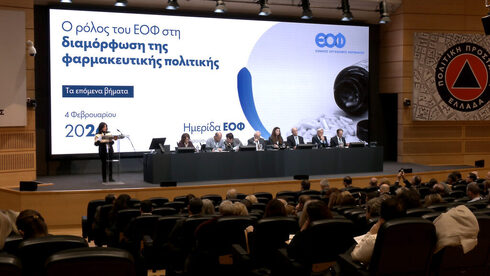 Συμμετοχή του ΣΕΙΒ στην ημερίδα για τον ρόλο του ΕΟΦ στη φαρμακευτική πολιτική