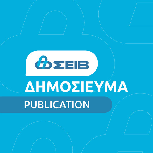 Κώστας Μαριάκης: Οι προκλήσεις για τον κλάδο των ιατροβιοτεχνολογικών προϊόντων
